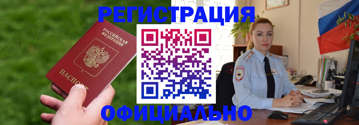 временная регистрация госуслуги в Новошахтинске
