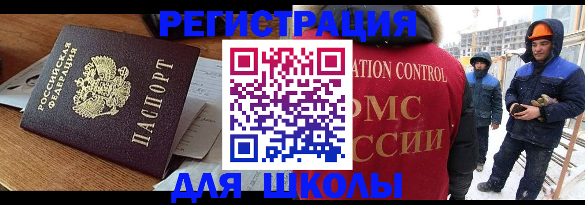 регистрация для дет. сада в Новошахтинске